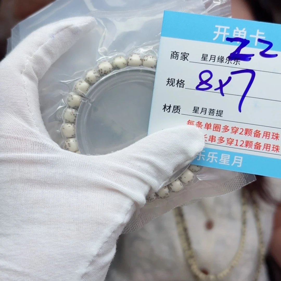 星月菩提吊坠Z2..............