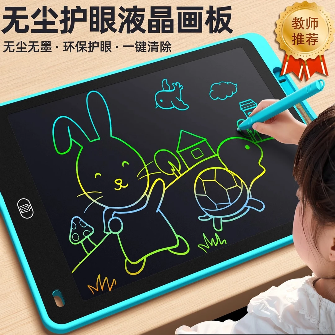 儿童画板液晶写字板宝宝幼儿家用涂鸦可消除可擦写小孩彩色画写板
