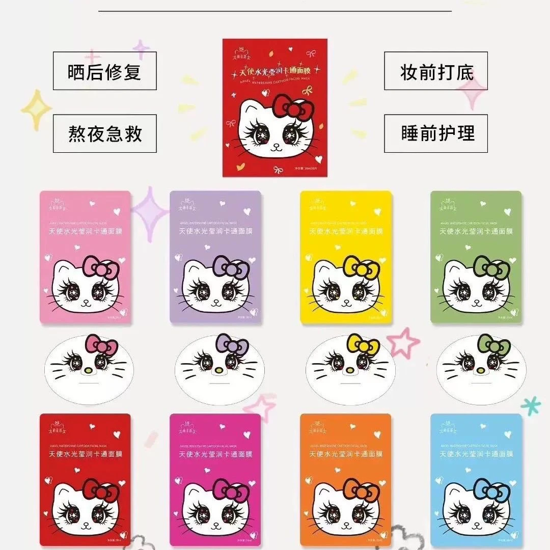 萌菲洛星星眼凯蒂猫卡通面膜补水保湿提亮肤色修复网红同款