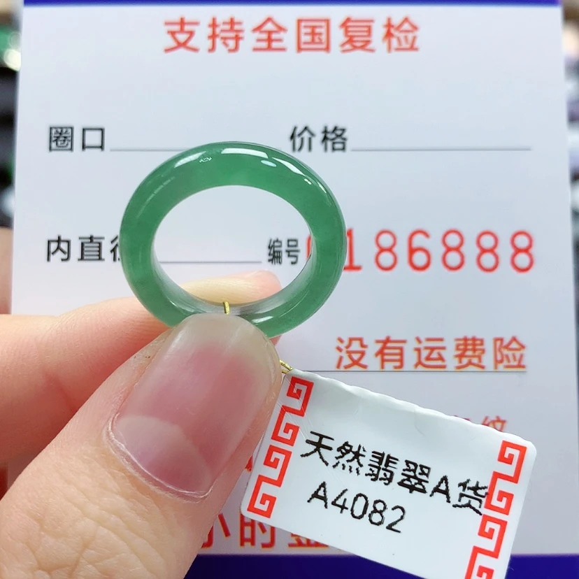 【闪购商品】翡翠戒指未镶嵌8号