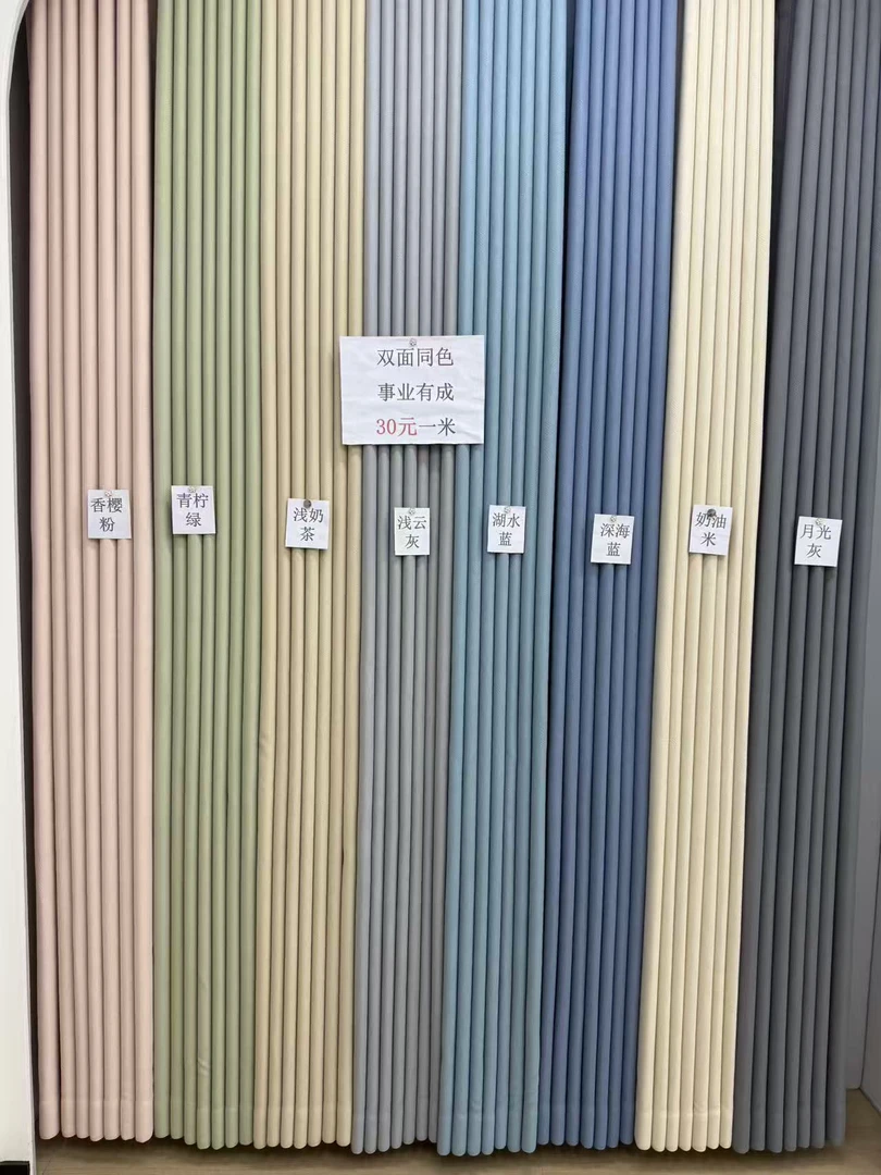 双面尼高克重家用轻奢简约高遮光隔热高品质客厅卧室阳台窗帘定制