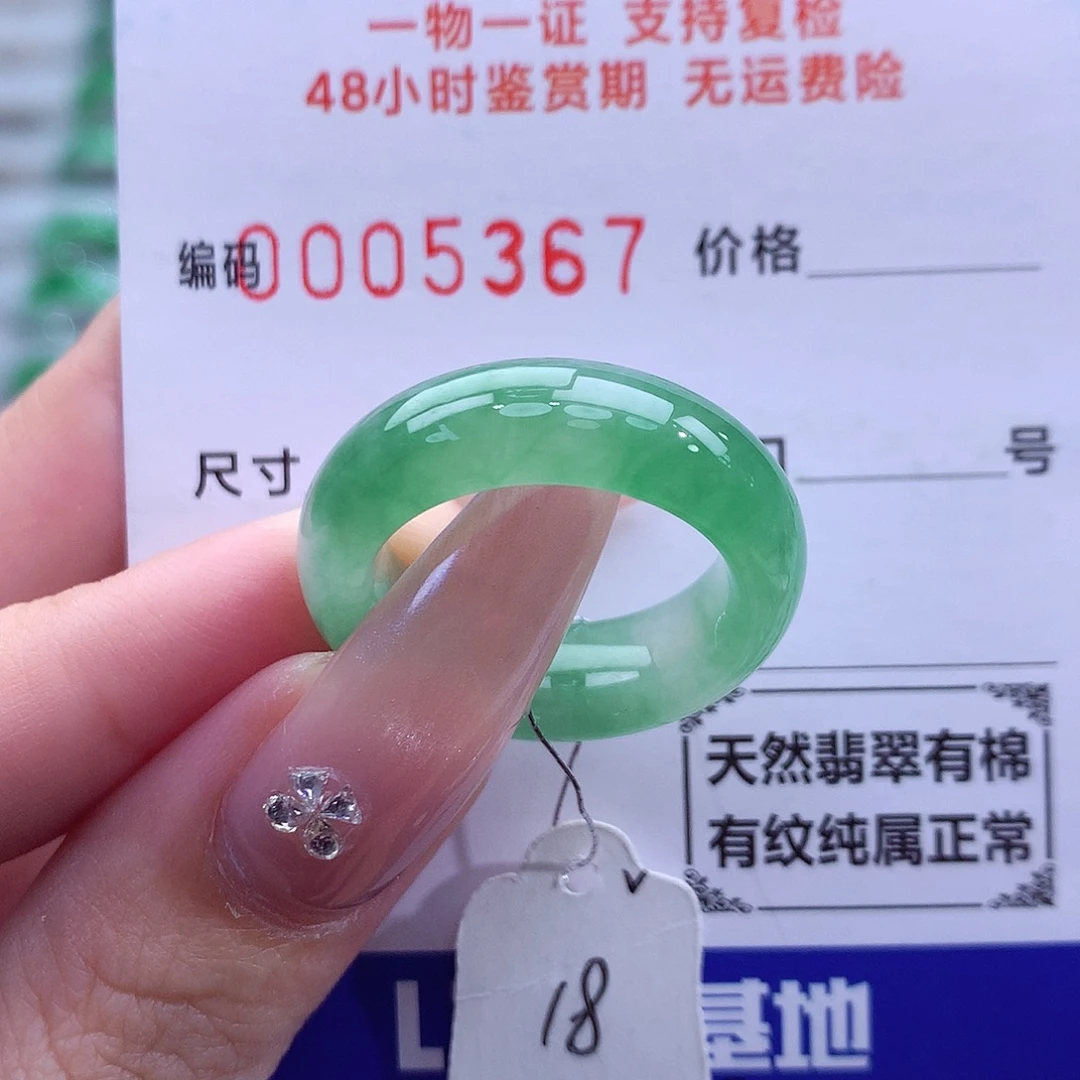 翡翠未镶嵌戒指天然