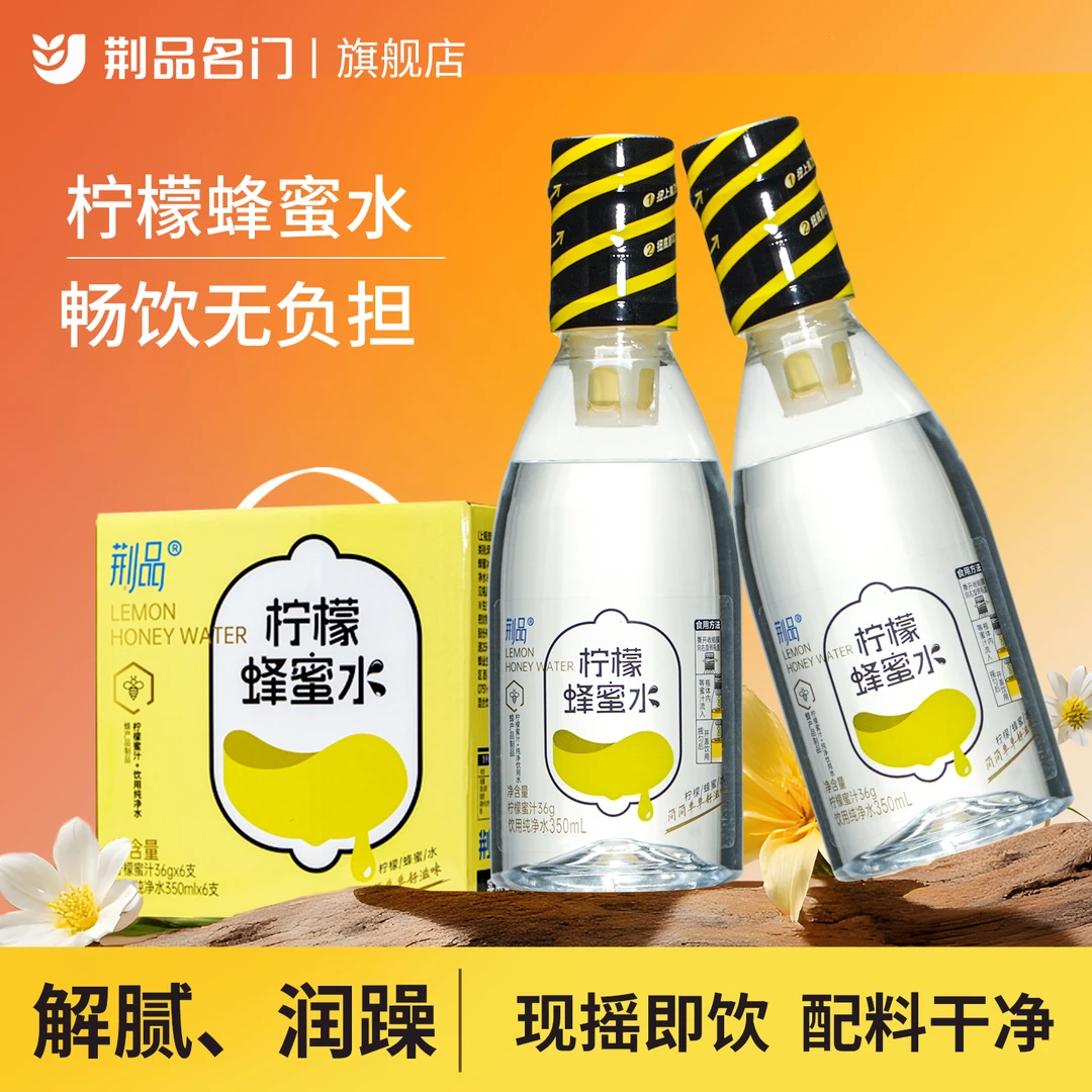 【秋日润躁】分离式柠檬蜂蜜水解腻百香果无添加便携饮料6瓶