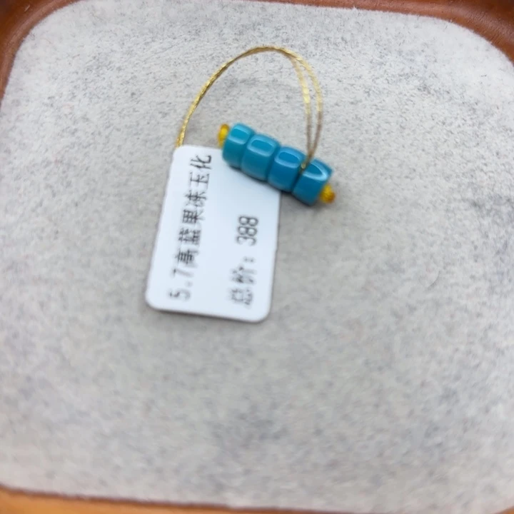 绿松石未镶嵌手链