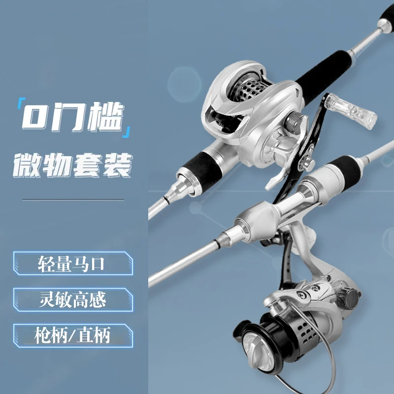 实心竿稍UL微物马口竿微物路亚竿弹射竿白条马口桃花鱼