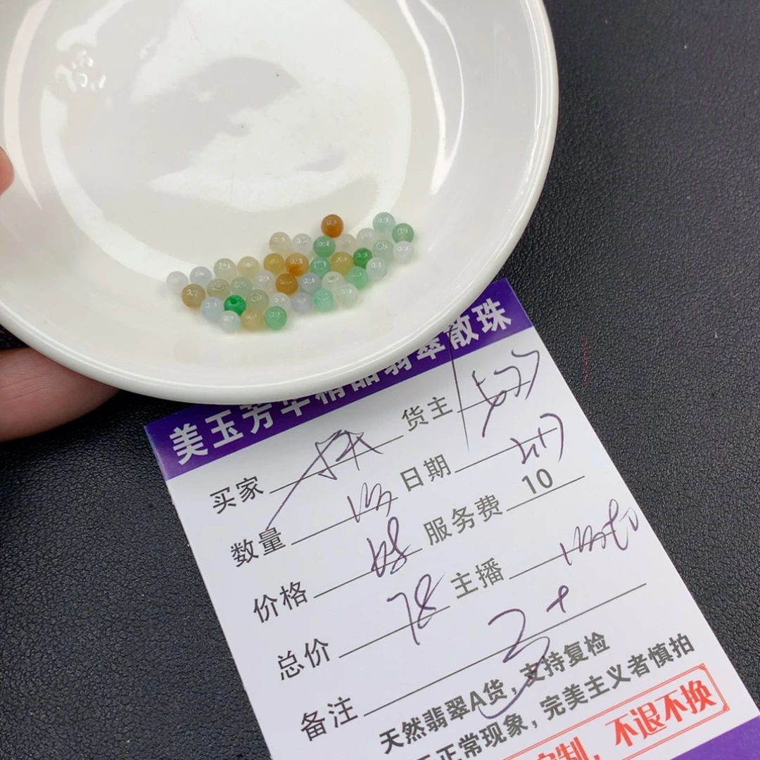 翡翠手链未镶嵌扶*