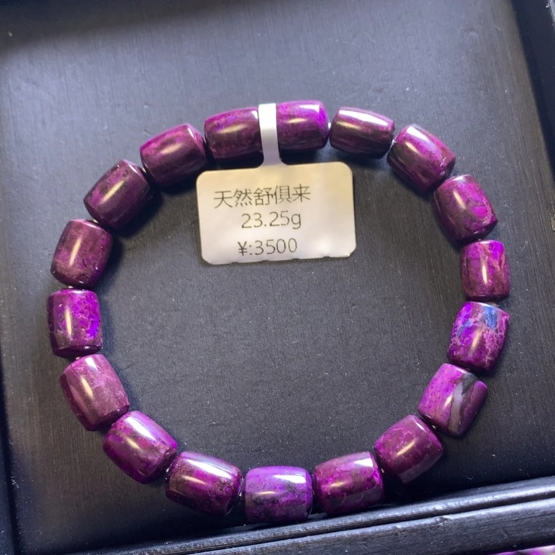 苏纪石（舒俱来）未镶嵌手串