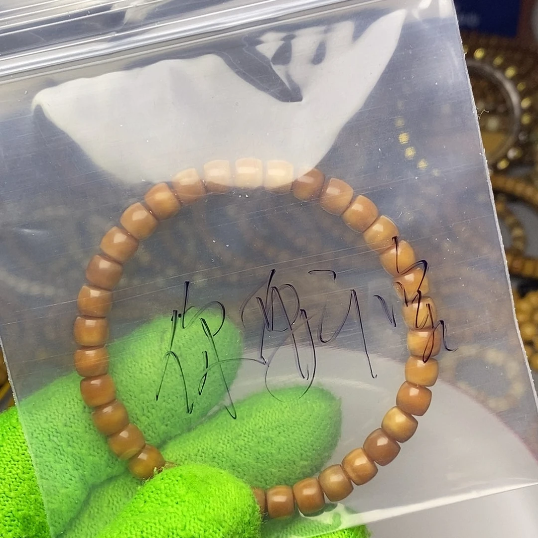 手串龙脊菩提你***？你要干啥