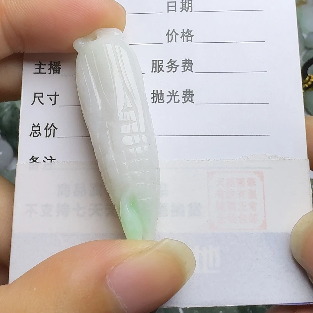 翡翠颈饰未镶嵌吊坠