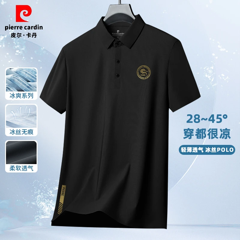 皮尔卡丹男士冰丝翻领短袖凉感半袖夏季薄款商务t恤休闲Polo衫潮