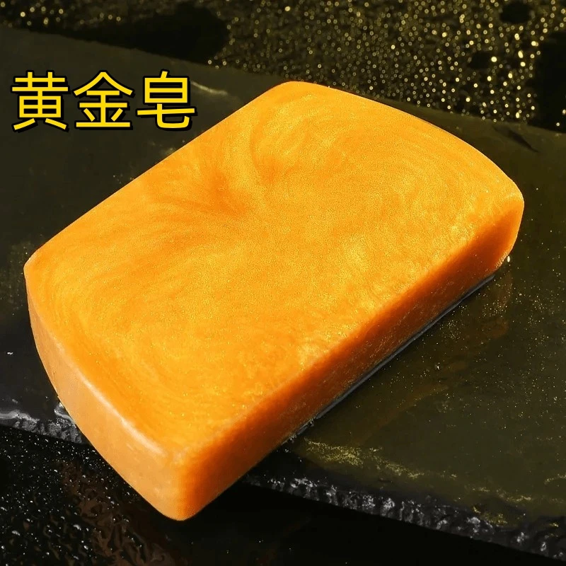 【新人福利】男女通用黄金皂手工香皂控油清爽洁面肥皂洗澡精油香皂
