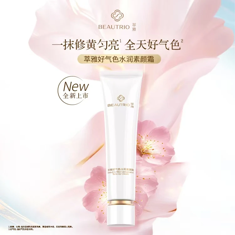 萃雅好气色彩妆组合（素颜霜、彩妆棒）