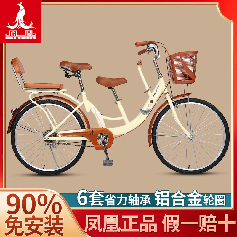 Phoenix/凤凰亲子自行车母子车载宝宝小孩溜娃母婴接送孩子自行车