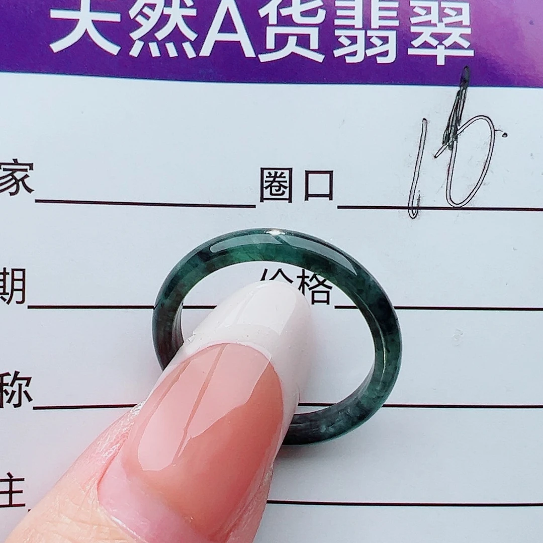 未镶嵌戒指翡翠戒指