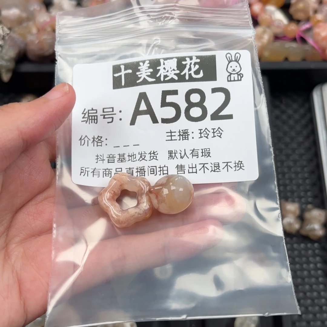 玛瑙/玉髓颈饰未镶嵌是****瓜