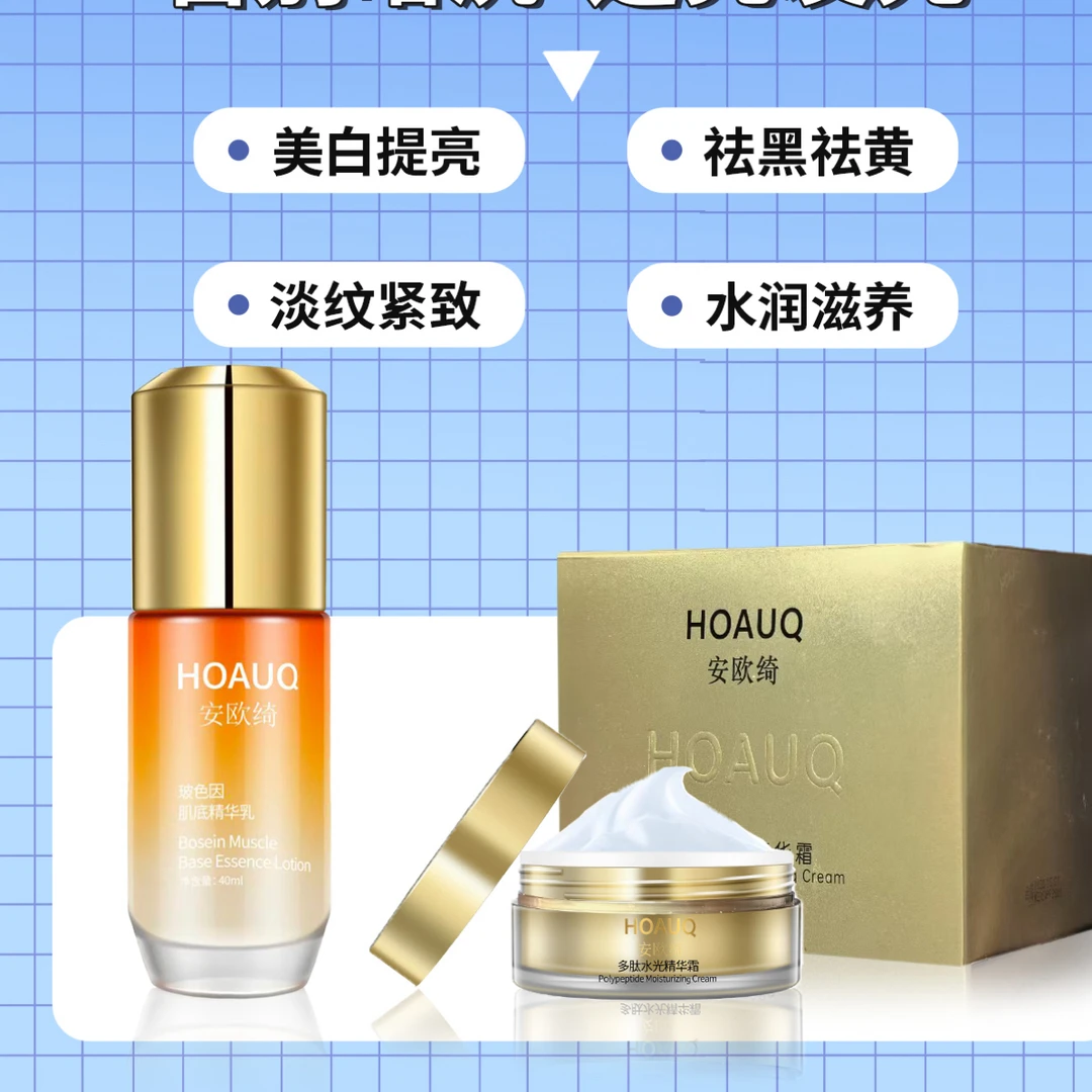 安欧绮多肽水光精华霜