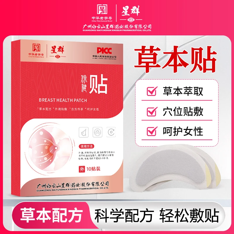 【官方正品】 古法呵护贴 古方传承 草本萃取  RXT