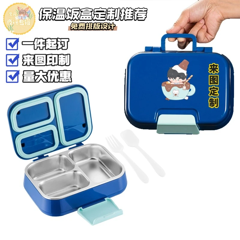 来图定制logo印花不锈钢餐盒学生便携单层保温上班族饭盒ins风