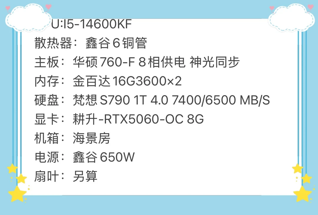 专业游戏吃鸡 黑悟空 游戏主机 I5-14600KF 14核24线程畅玩3A游戏