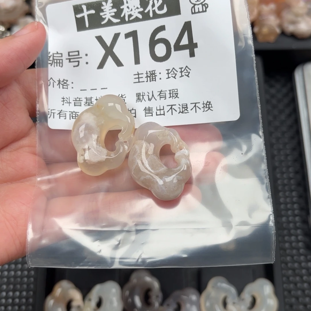 玛瑙/玉髓颈饰未镶嵌许****言