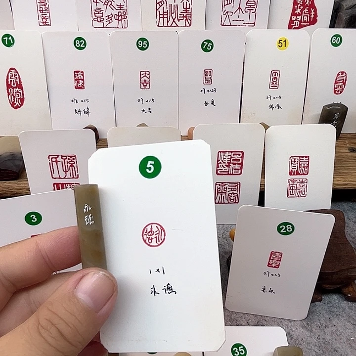 伊犁石印石永德    成品闲章