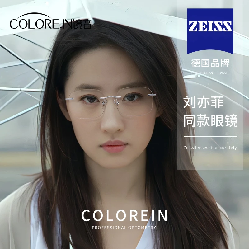 colorein高级无框近视眼镜女可配有度数方圆脸超轻无边框眼睛架