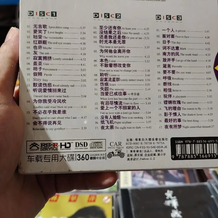 林忆莲 无损音乐CD三碟装精选集