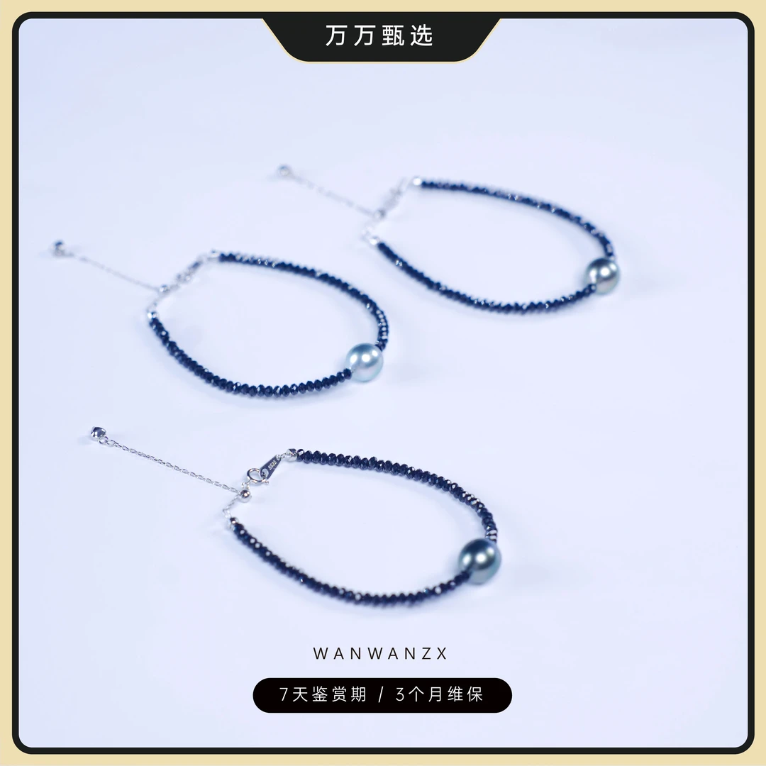 【小黑武士】9-10mm大溪地黑晶石珍珠手链（多样性发一）