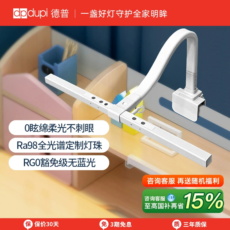 西班牙德普国家用护眼台灯可夹式学生书桌儿童学习阅读专用防近视