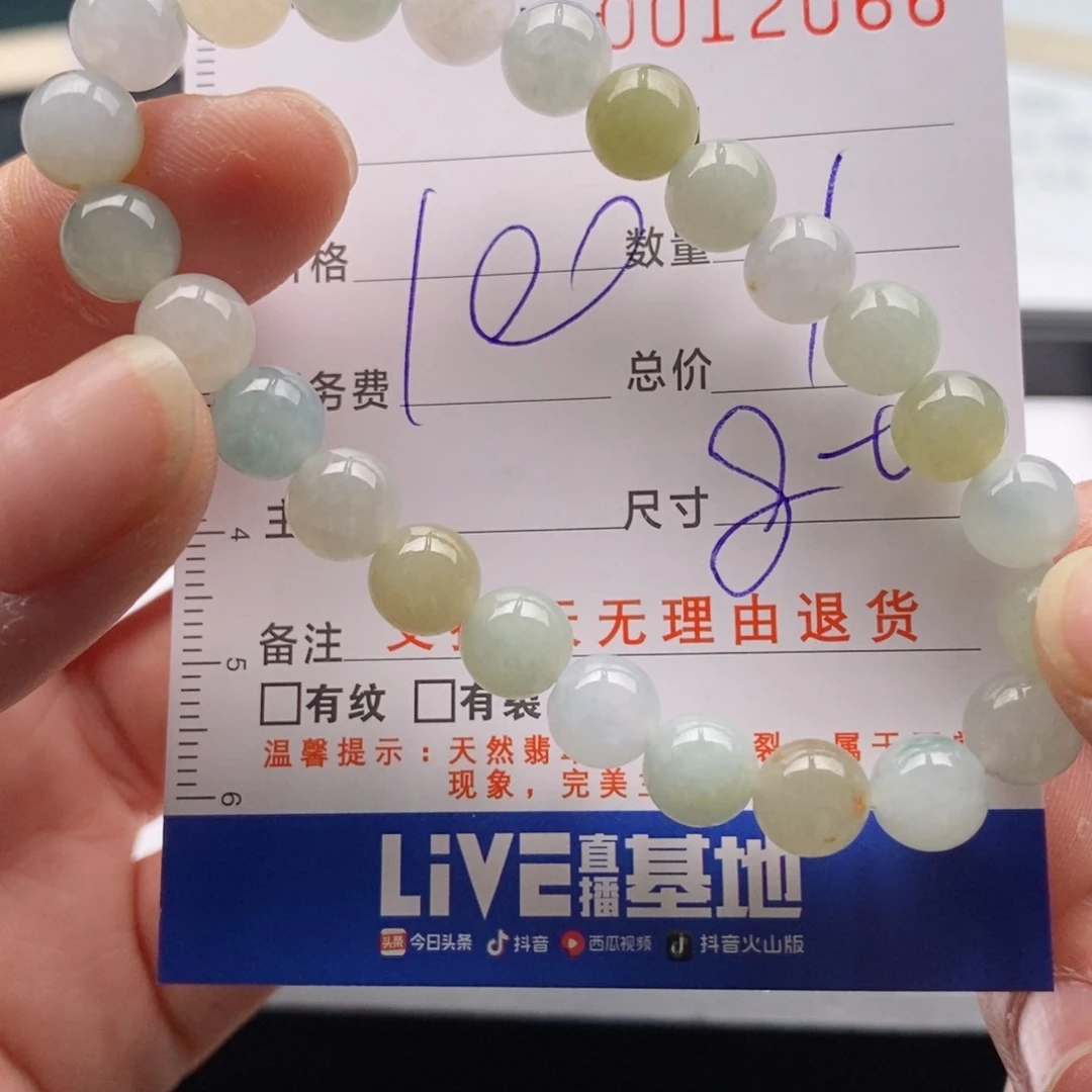 未镶嵌手链翡翠多样性
