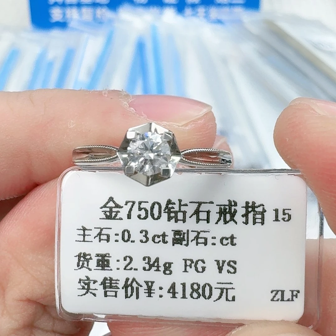 钻石戒指/指环18K金镶嵌