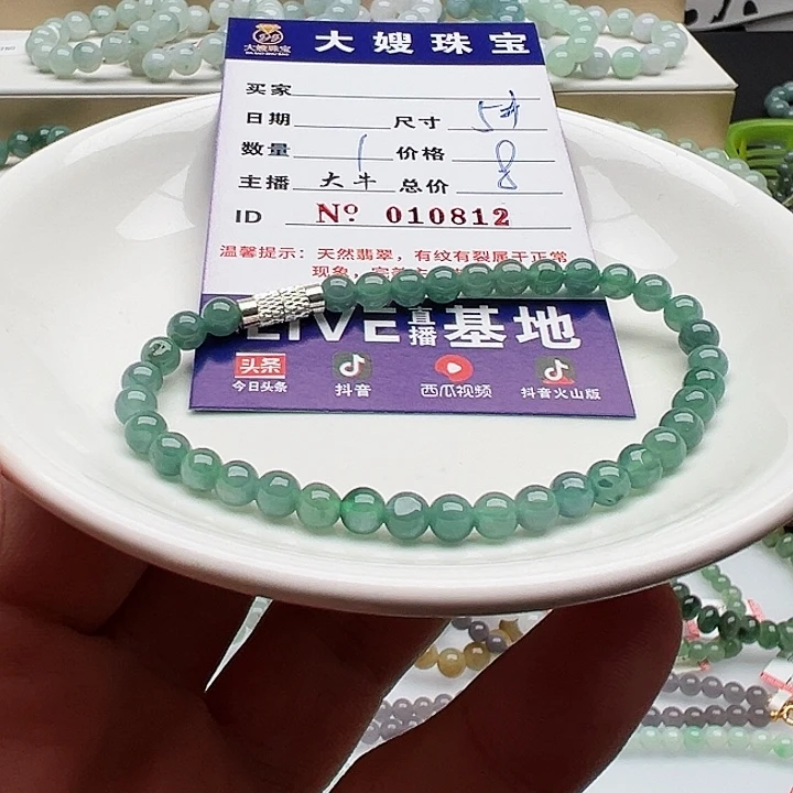 未镶嵌手链翡翠天然翡翠