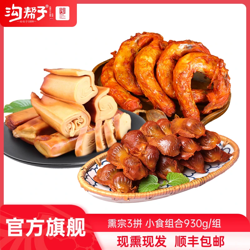 【御琳军专属】小食组合 鸡胗135g*2+鸡脖240g*2+香熏干豆腐180g
