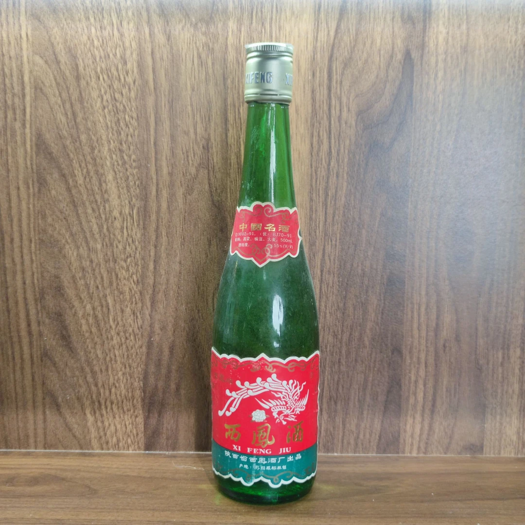 C2-5-2-1992年西凤酒（中国名酒）