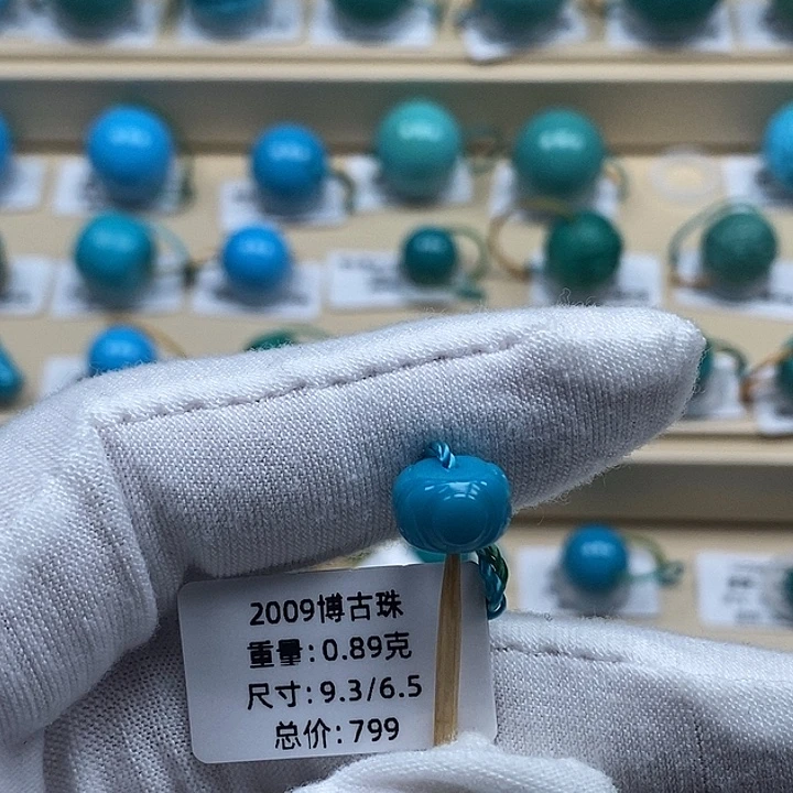 绿松石未镶嵌颈饰