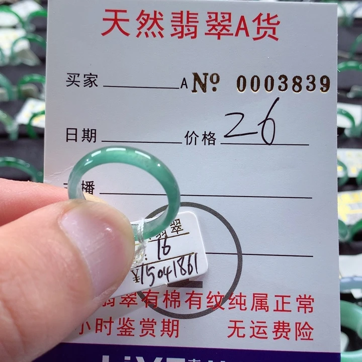 翡翠戒指未镶嵌翡翠戒指
