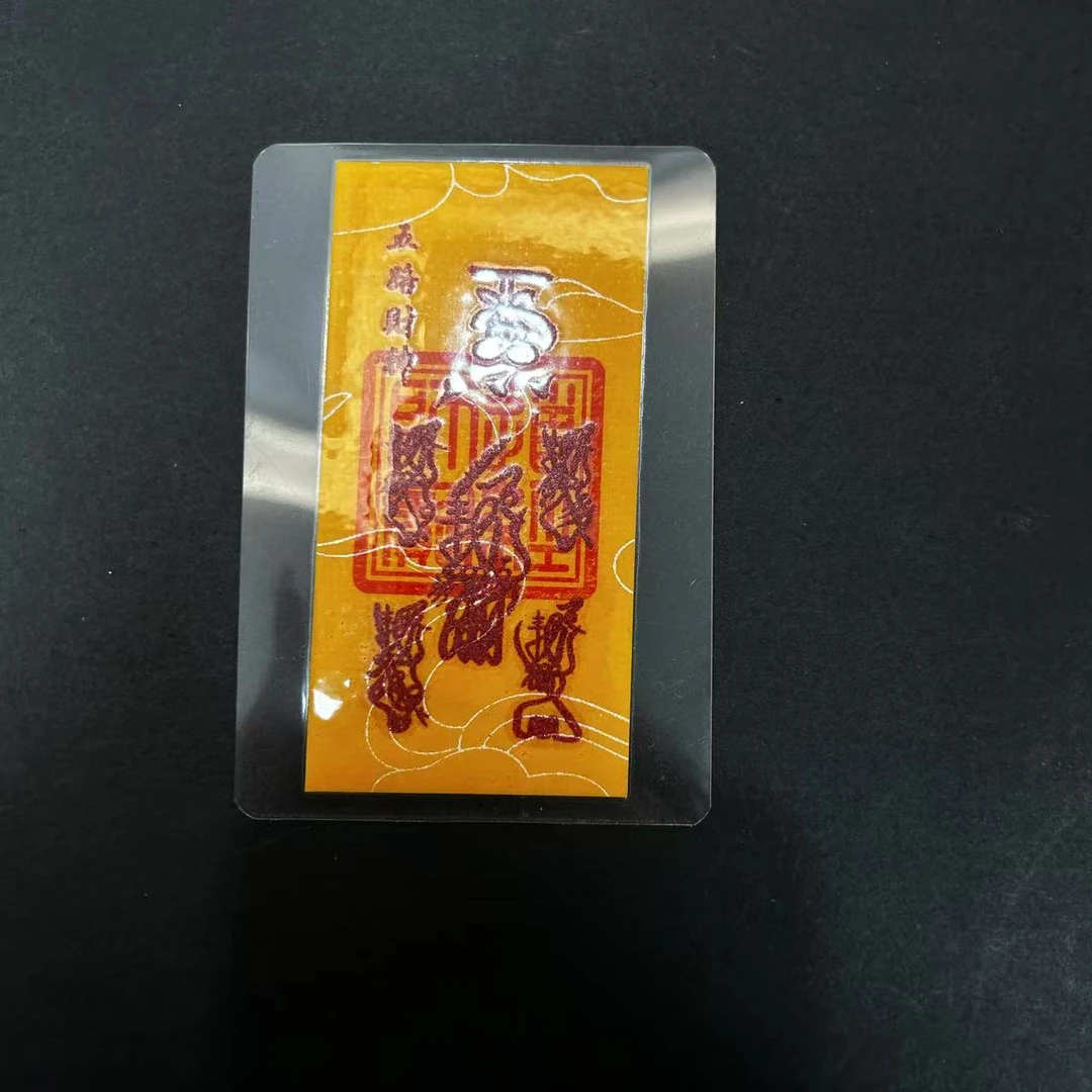 五路财财手机贴(多样性发一件)