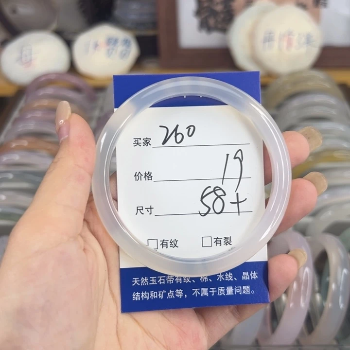 手镯玛瑙/玉髓未镶嵌260