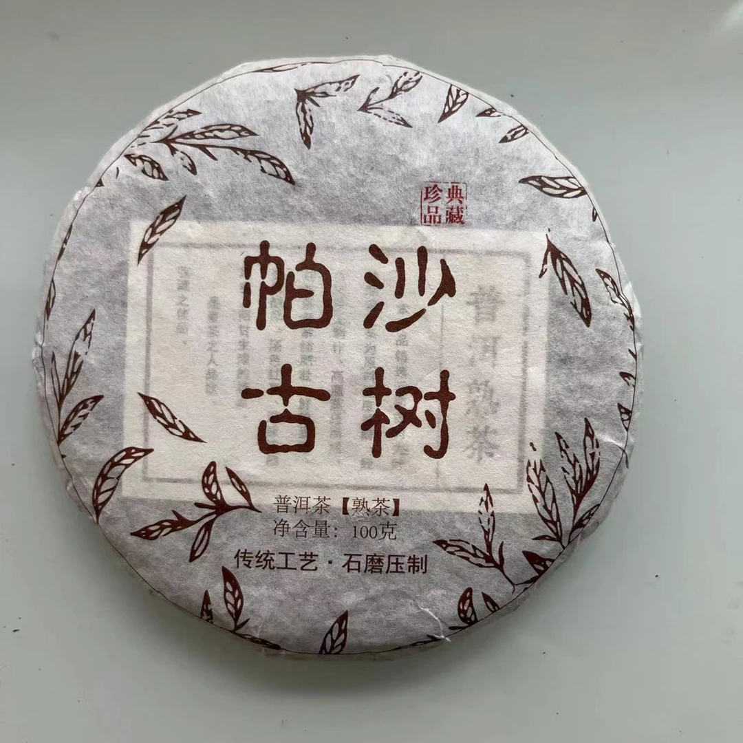 2018年帕沙古树熟饼 500g/提 普洱茶 熟茶
