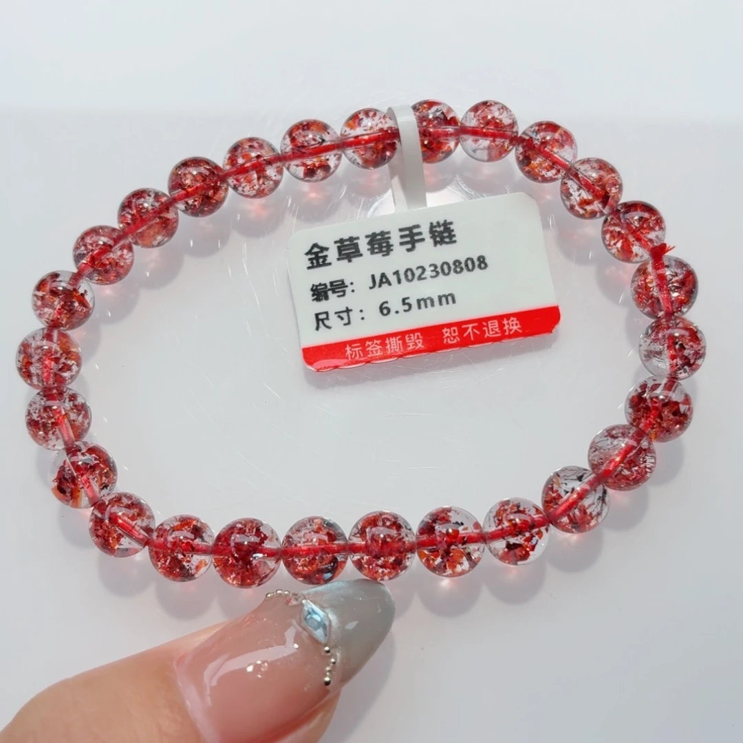 水晶未镶嵌手链金草莓手链