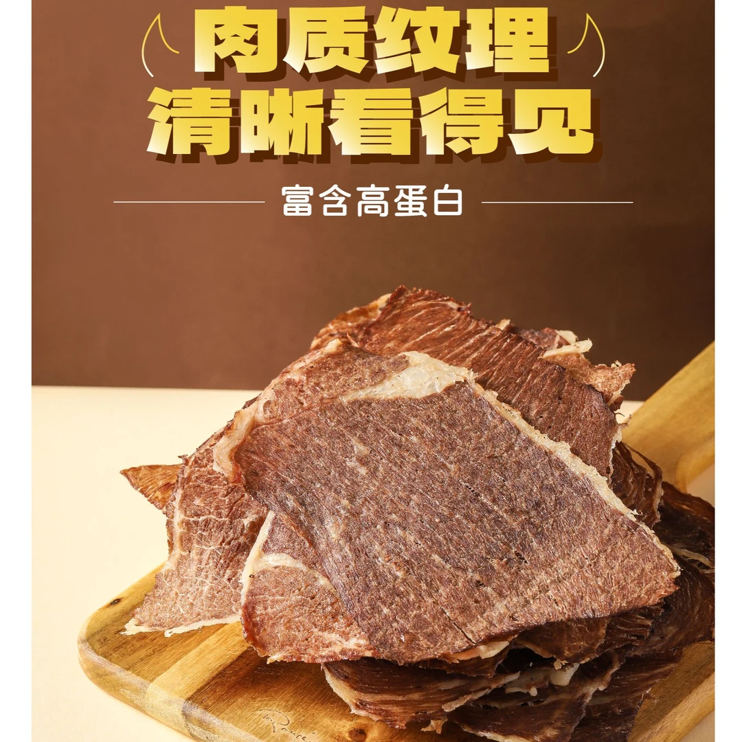 沁牧原【阿古达木专属】风干牛肉薄脆100g/罐