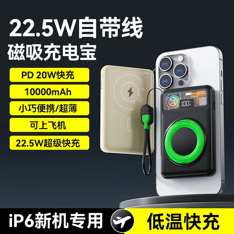 【3C认证】磁吸无线充自带散热快充PD20W便携式支架20000毫安充电宝