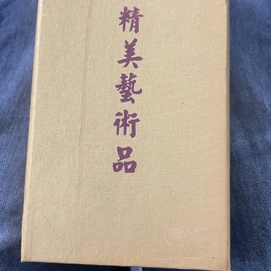 点***墨杂色豆（科檀/科特迪瓦檀木）