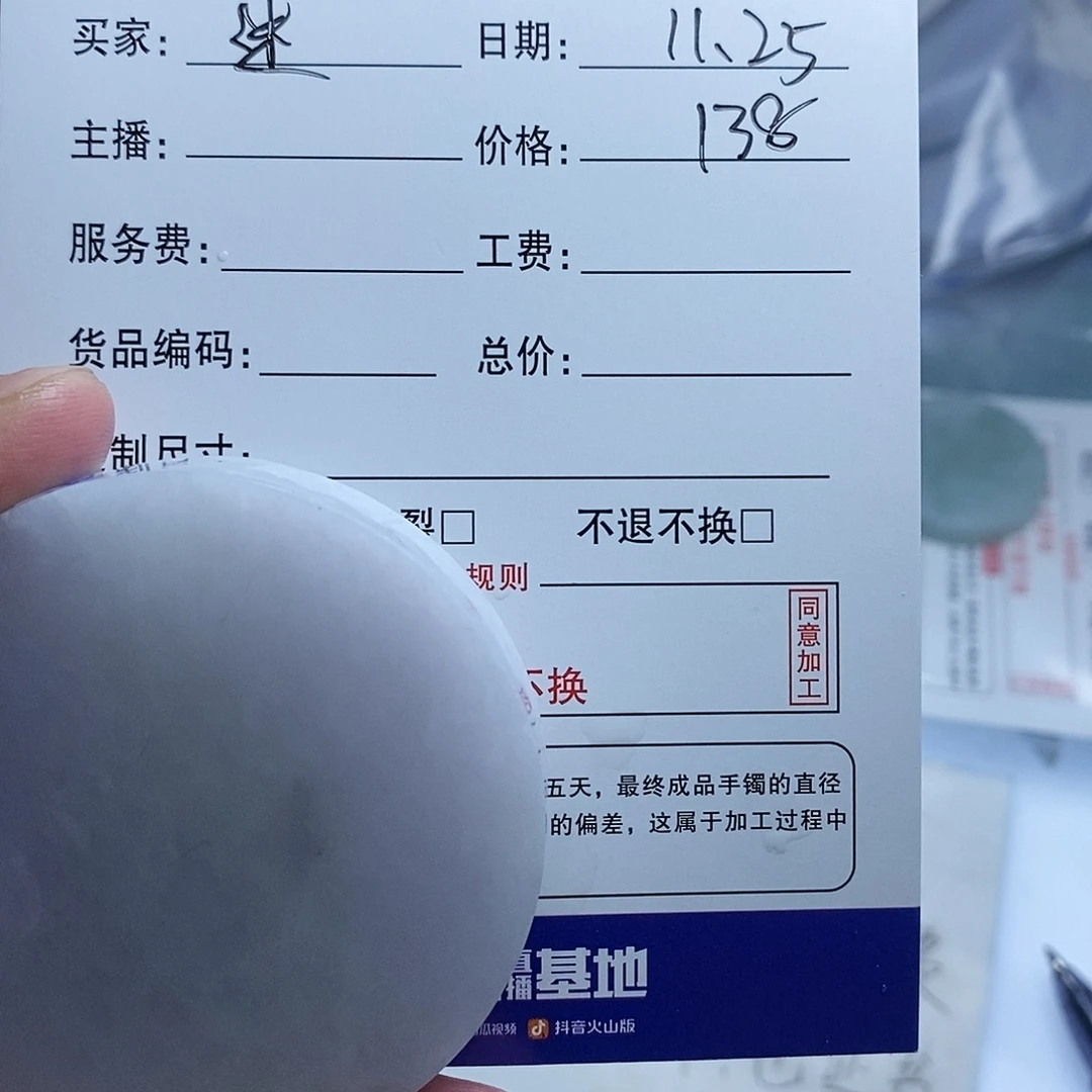 迷****定制翡翠未镶嵌翡翠