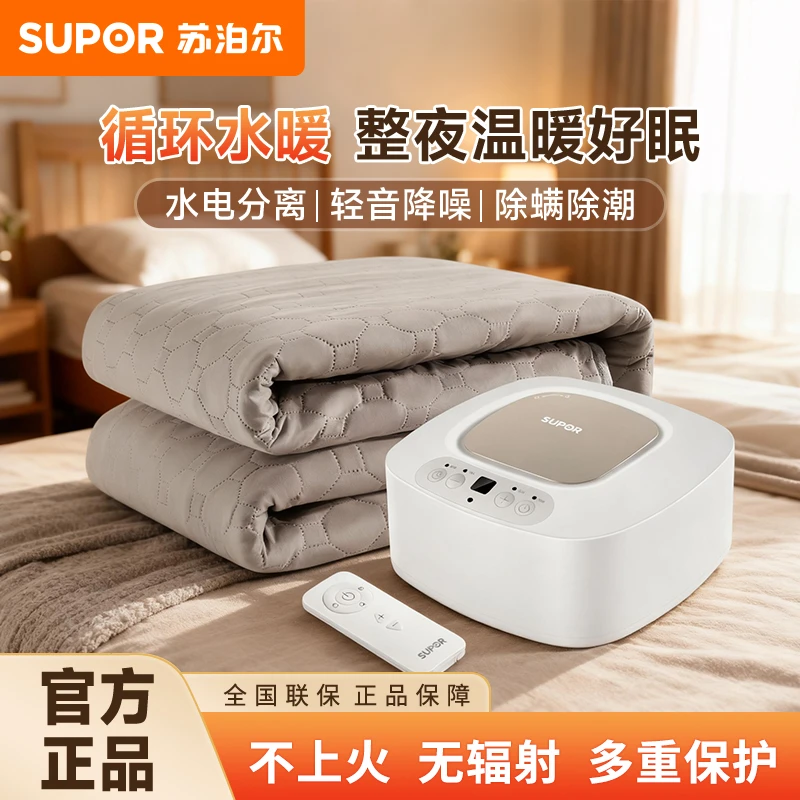 【双十一抢先购】苏泊尔家用水暖毯加热取暖可遥控电热毯ESHW-PC11A