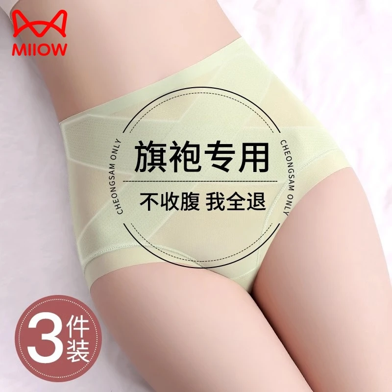 猫人内裤女夏季薄款高腰收腹强力翘臀塑形产后冰丝无痕收腹提臀裤