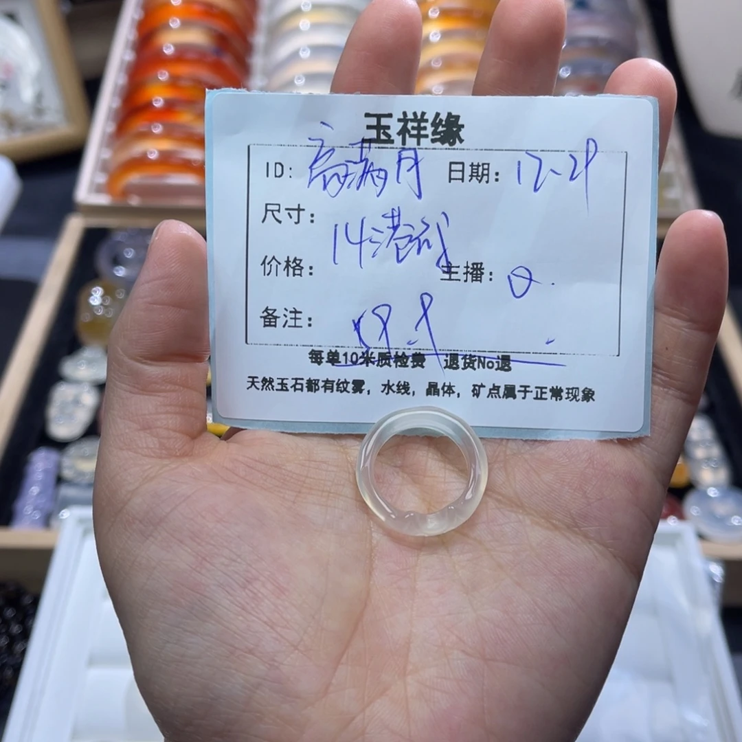高***月玛瑙/玉髓未镶嵌戒指