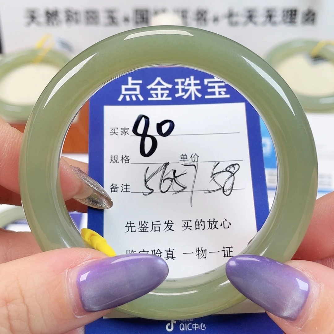 未镶嵌手镯和田玉