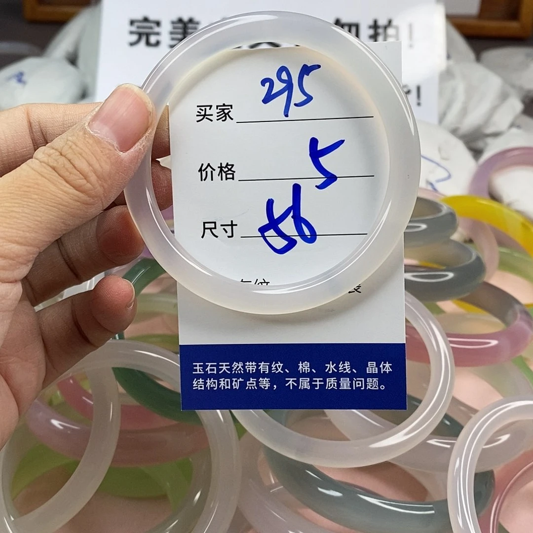 玛瑙/玉髓手镯未镶嵌295