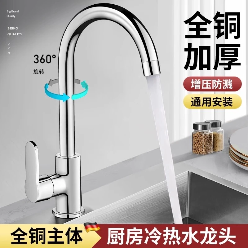 高品质不锈钢厨房水龙头冷热水款家用防溅水洗菜盆单冷洗手池龙头